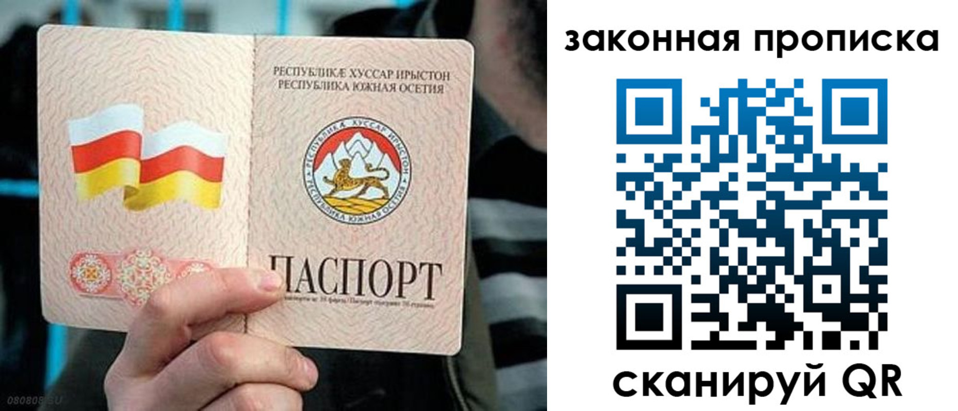 прописка для работы в Барабинске