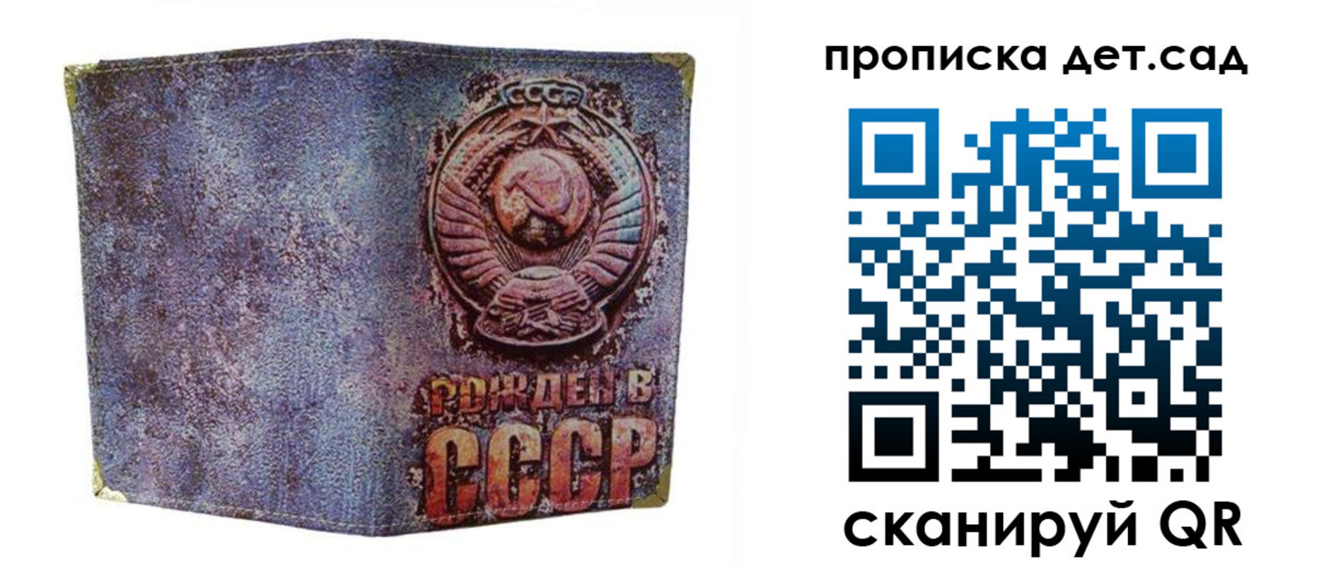 прописка для работы в Барабинске
