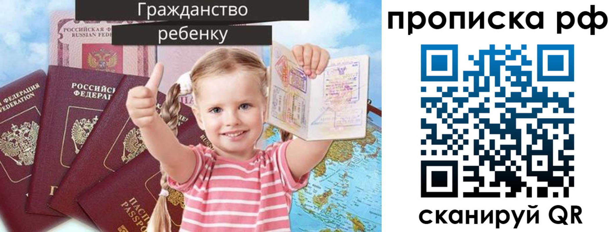 прописка в Барабинске